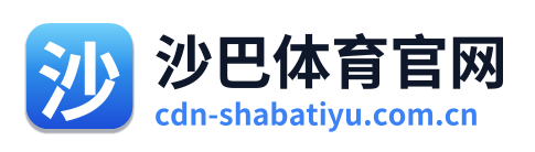 沙巴体育官网